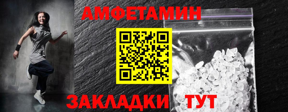 Amphetamine 97%  Amphetamine  АМФ  Вход с VPN  Переславль-Залесский 
