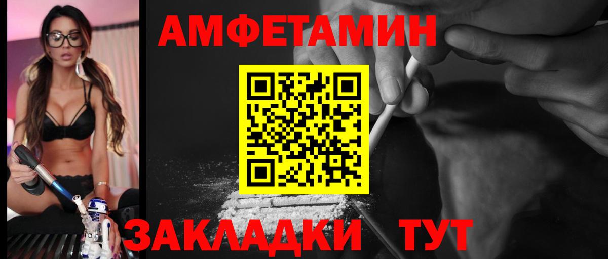 Амфетамин 97% Переславль-Залесский