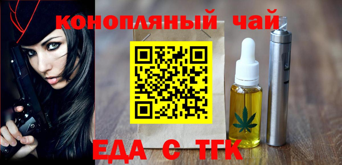 Canna-Cookies конопля  Вход с VPN  Переславль-Залесский 
