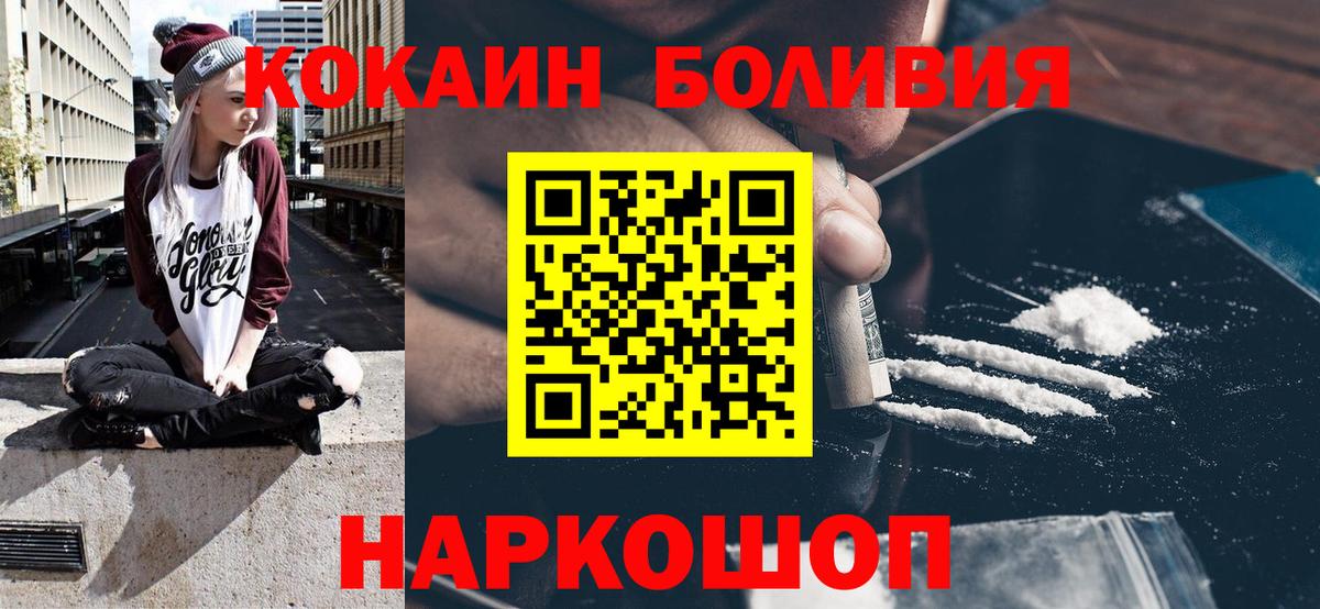 Cocaine Перу Переславль-Залесский