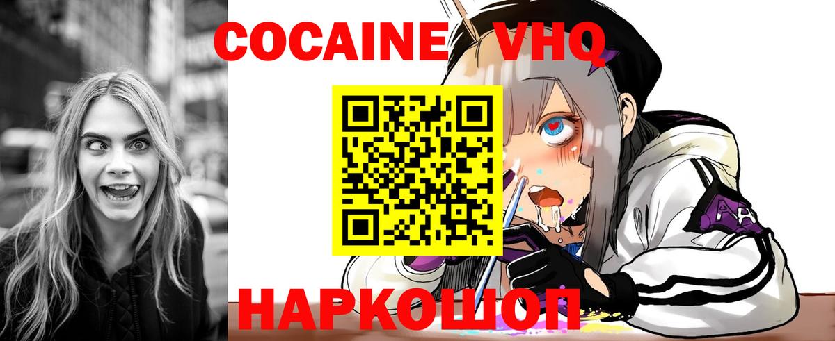COCAIN 97%  Cocaine Боливия  Вход с VPN  Cocaine  Переславль-Залесский 