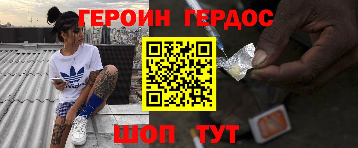 Переславль-Залесский  ГЕРОИН хмурый  Вход с VPN 