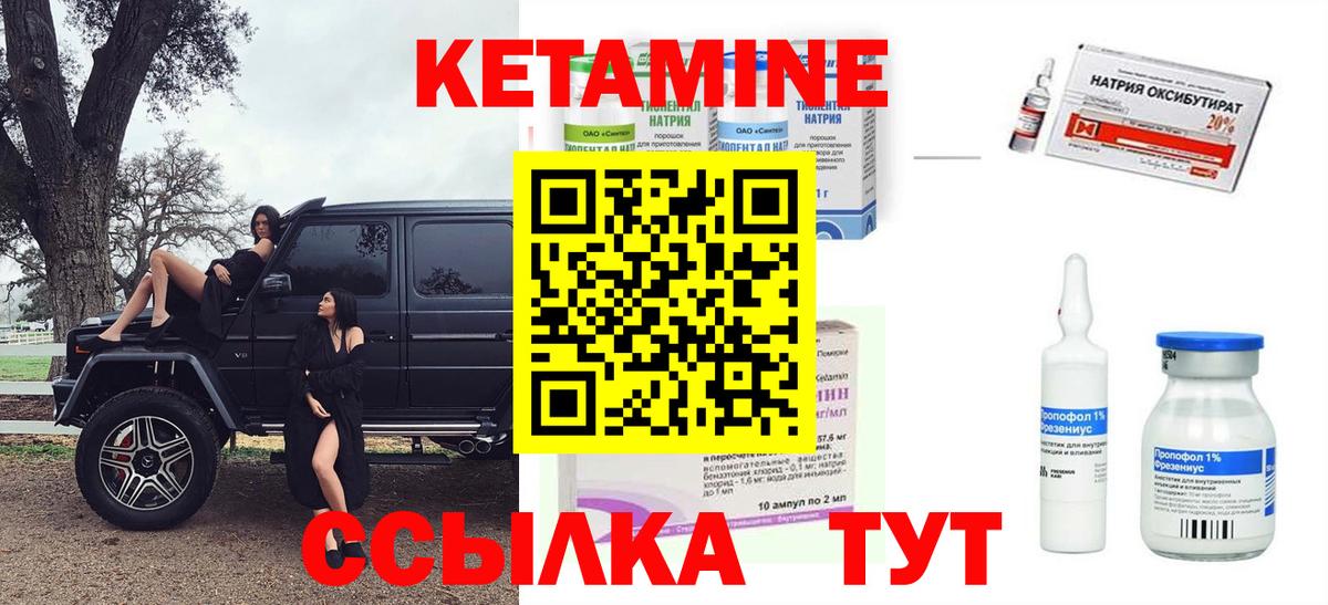 Кетамин VHQ  Вход с VPN  Переславль-Залесский 