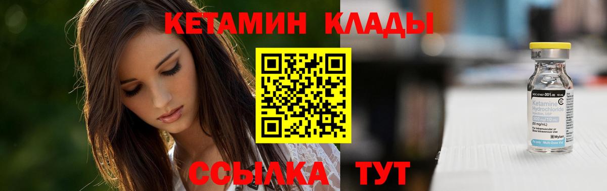Кетамин VHQ Переславль-Залесский