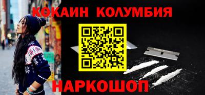 кокаин премиум Гулькевичи