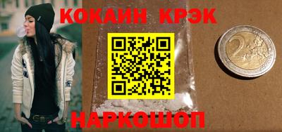 кокаин премиум Гулькевичи