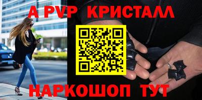 apvp Гудермес