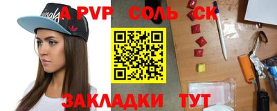 apvp Гудермес