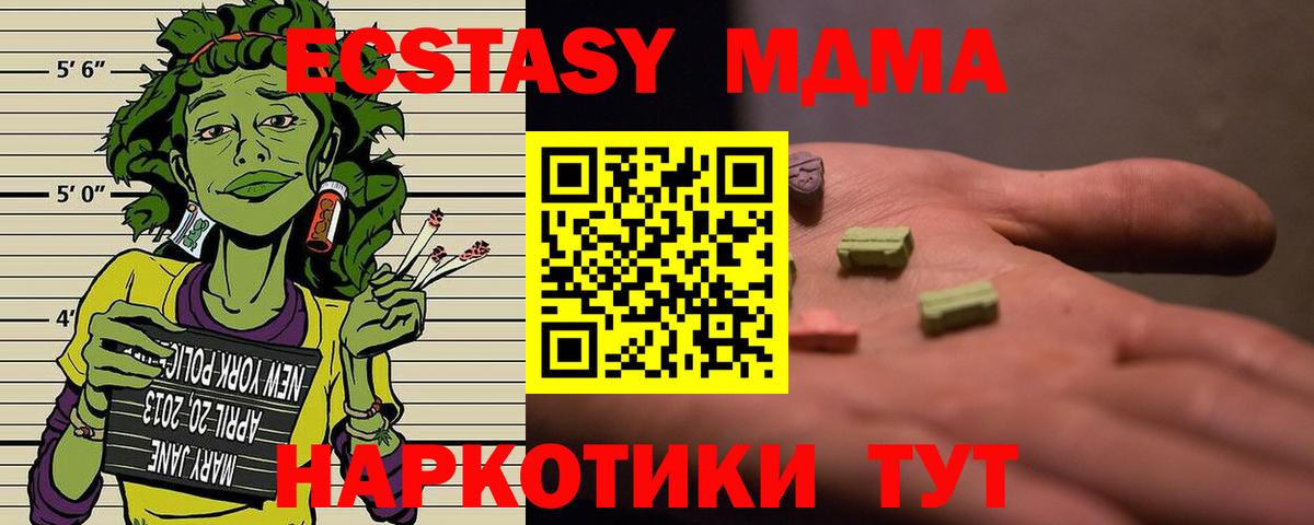 MDMA кристаллы  МДМА VHQ  Переславль-Залесский  МДМА  Вход с VPN 