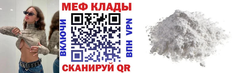 это клад  Переславль-Залесский  Меф VHQ 