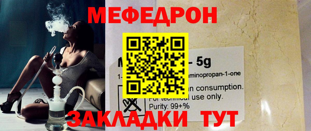 МЕФ 4 MMC  МЕФ  Мефедрон  Мефедрон мяу мяу  Вход с VPN  Переславль-Залесский 