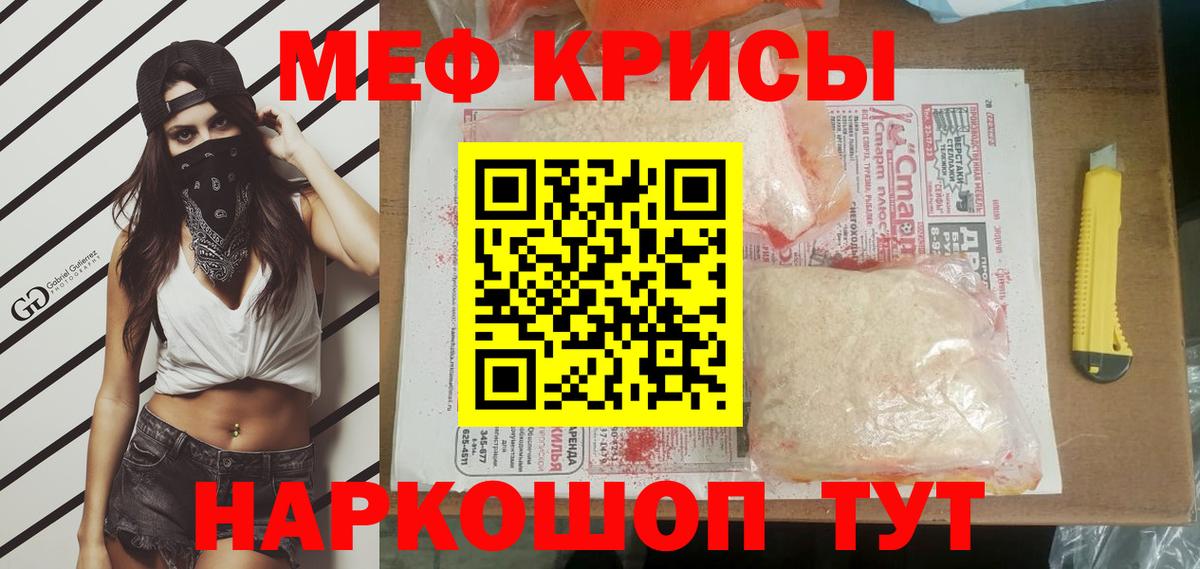 МЕФ кристаллы Переславль-Залесский