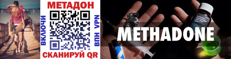 Метадон VHQ Переславль-Залесский