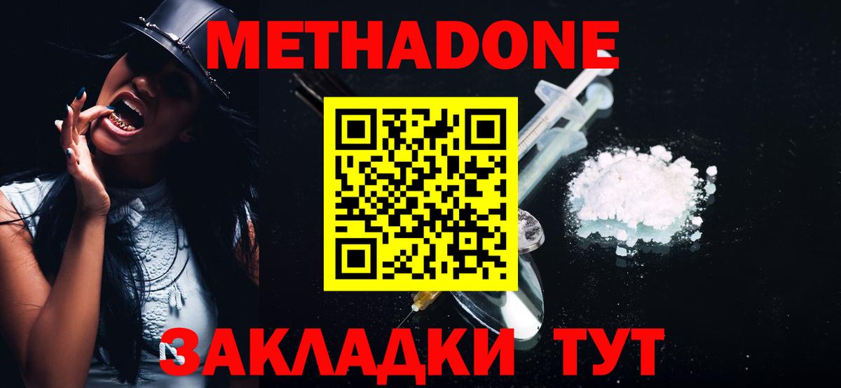 Метадон белоснежный Переславль-Залесский