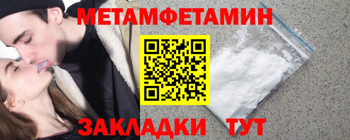 Переславль-Залесский  МЕТАМФЕТАМИН пудра  Вход с VPN  МЕТАМФЕТАМИН пудра 
