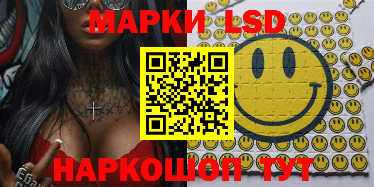 Переславль-Залесский  Марки N-bome  Вход с VPN  Марки 25I-NBOMe 1500мкг 