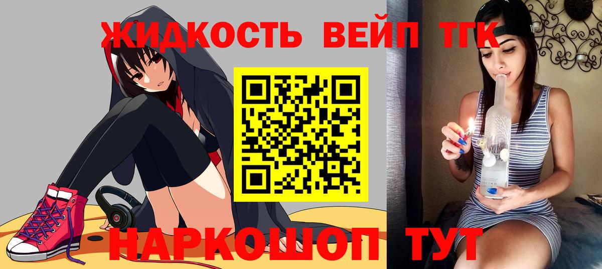 ТГК THC oil  Дистиллят ТГК гашишное масло  Переславль-Залесский  Вход с VPN 