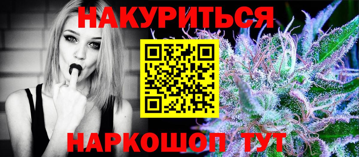 Переславль-Залесский  Конопля AK-47  Канабис планчик  Вход с VPN  Бошки Шишки семена 